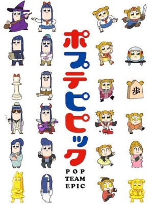 Xem phim Pop Team Epic