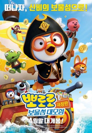 Xem phim Pororo – Chim cánh cụt bé nhỏ (Phần 5)